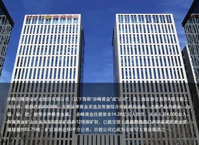 赤峰黄金官网,赤峰的李红九事件-第2张图片-翡翠网 赤峰黄金官网,赤峰的李红九事件-第2张图片-翡翠网