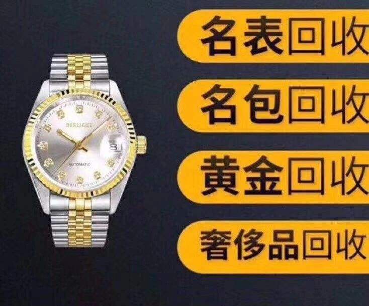 什么地方收黄金价钱高附近哪里有高价回收黄金-第2张图片-翡翠网