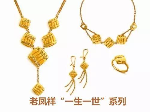 周大福和老凤祥哪个贵,周大福和老凤祥优缺点-第2张图片-翡翠网 周大福和老凤祥哪个贵,周大福和老凤祥优缺点-第2张图片-翡翠网