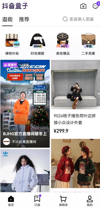 抖音下载安装i,抖音普通下载-第6张图片-翡翠网 抖音下载安装i,抖音普通下载-第6张图片-翡翠网