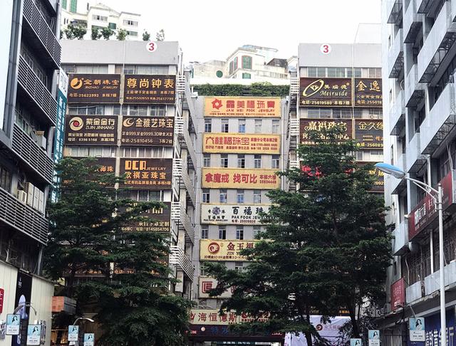 深圳水贝黄金多少起批深圳水贝黄金多少钱一克-第3张图片-翡翠网