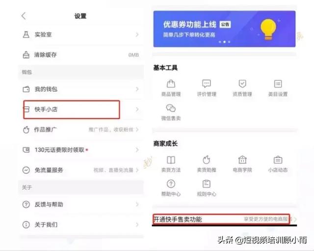 快手小店,快手小店网页登录-第1张图片-翡翠网 快手小店,快手小店网页登录-第1张图片-翡翠网