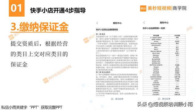 快手小店,快手小店网页登录-第2张图片-翡翠网 快手小店,快手小店网页登录-第2张图片-翡翠网