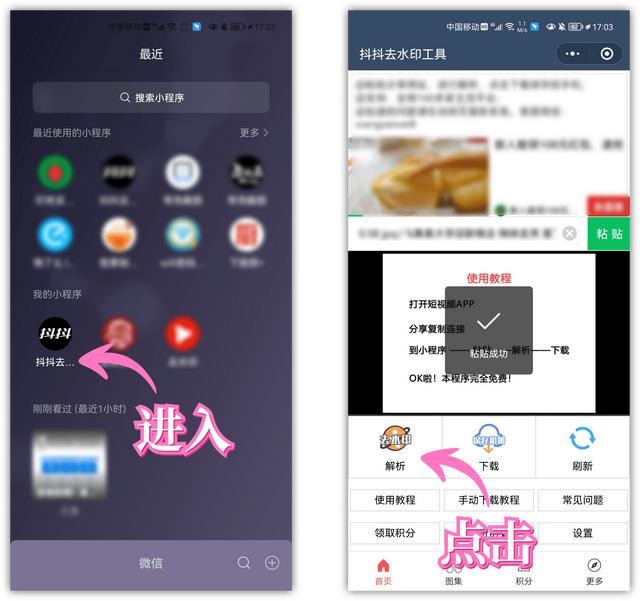 抖音免费去水印网址抖音水印怎么去掉-第3张图片-翡翠网 抖音免费去水印网址抖音水印怎么去掉-第3张图片-翡翠网