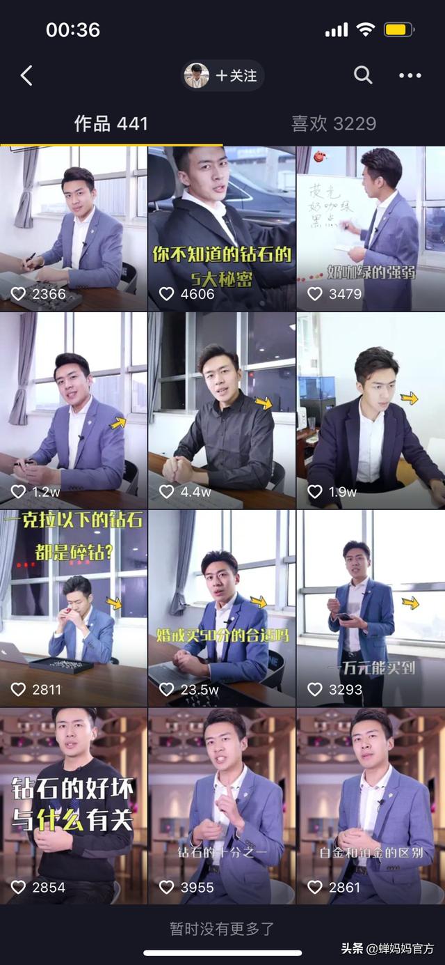 蝉妈妈是什么平台蝉妈妈-第2张图片-翡翠网 蝉妈妈是什么平台蝉妈妈-第2张图片-翡翠网