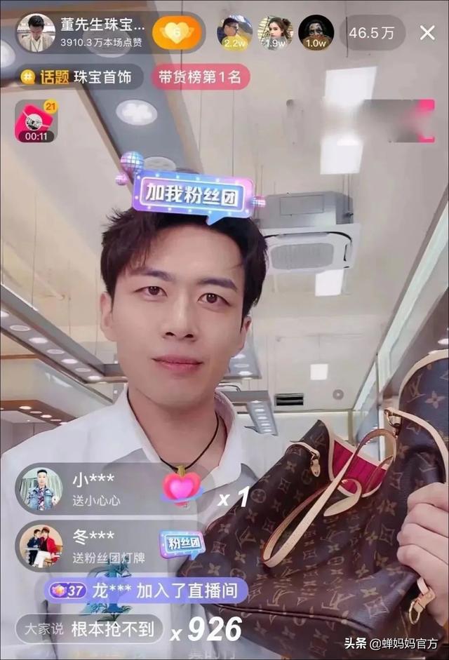 蝉妈妈是什么平台蝉妈妈-第4张图片-翡翠网 蝉妈妈是什么平台蝉妈妈-第4张图片-翡翠网