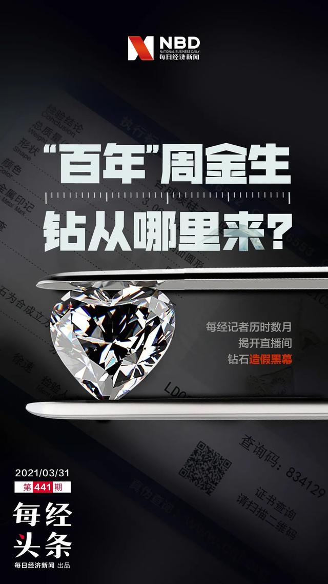 钻石珠宝国家珠宝玉石鉴定中心官网-第1张图片-翡翠网 钻石珠宝国家珠宝玉石鉴定中心官网-第1张图片-翡翠网