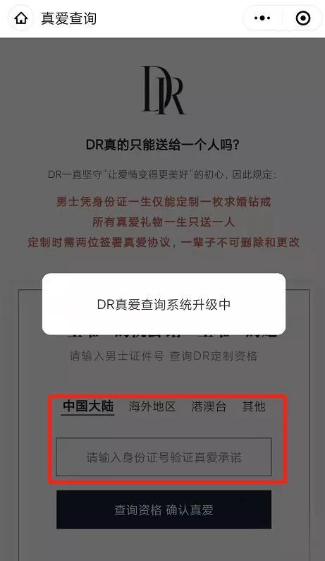 dr最便宜的戒指多少钱,dr戒指-第12张图片-翡翠网 dr最便宜的戒指多少钱,dr戒指-第12张图片-翡翠网