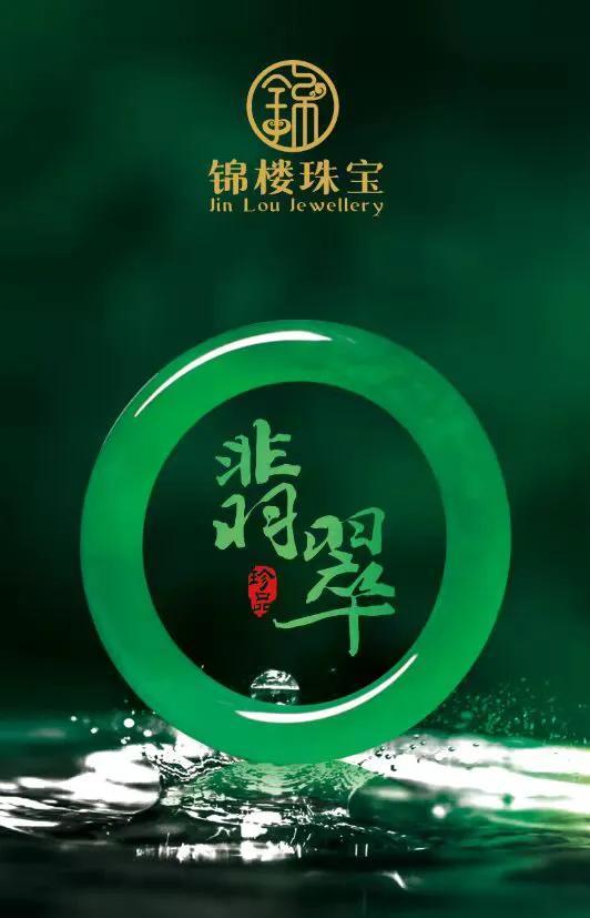 包含翡翠价格估价表的词条-第1张图片-翡翠网 包含翡翠价格估价表的词条-第1张图片-翡翠网