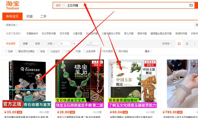 抖音翡翠知识点抖音上砍价玉是真的吗-第4张图片-翡翠网 抖音翡翠知识点抖音上砍价玉是真的吗-第4张图片-翡翠网