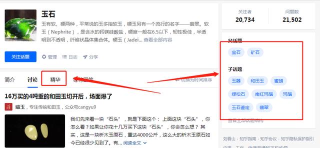 抖音翡翠知识点抖音上砍价玉是真的吗-第5张图片-翡翠网 抖音翡翠知识点抖音上砍价玉是真的吗-第5张图片-翡翠网