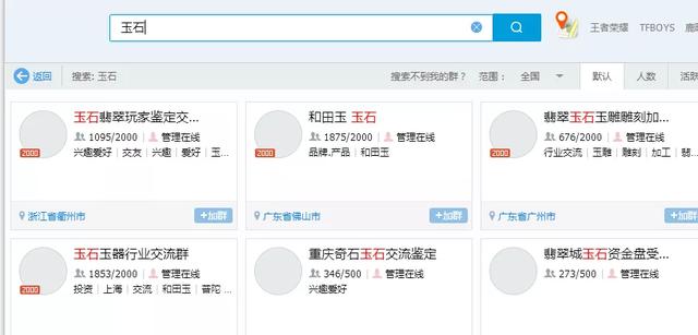 抖音翡翠知识点抖音上砍价玉是真的吗-第10张图片-翡翠网 抖音翡翠知识点抖音上砍价玉是真的吗-第10张图片-翡翠网