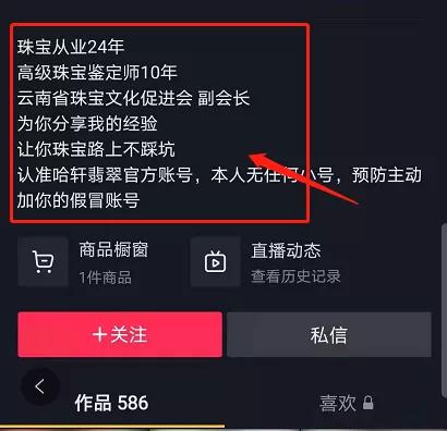 抖音翡翠知识点抖音上砍价玉是真的吗-第14张图片-翡翠网 抖音翡翠知识点抖音上砍价玉是真的吗-第14张图片-翡翠网
