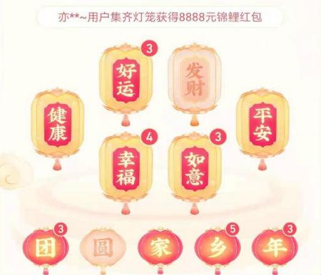 抖音发财灯笼抖音发财灯笼怎么集-第1张图片-翡翠网 抖音发财灯笼抖音发财灯笼怎么集-第1张图片-翡翠网