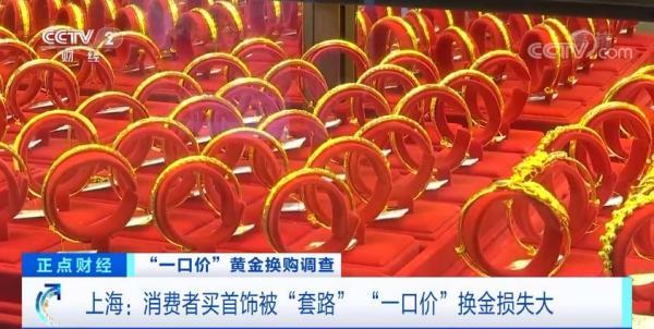 一口价黄金3000多能当多少钱一口价黄金退货成功经验-第1张图片-翡翠网 一口价黄金3000多能当多少钱一口价黄金退货成功经验-第1张图片-翡翠网