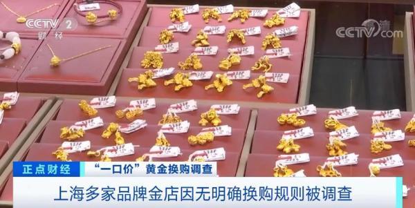一口价黄金3000多能当多少钱一口价黄金退货成功经验-第5张图片-翡翠网 一口价黄金3000多能当多少钱一口价黄金退货成功经验-第5张图片-翡翠网