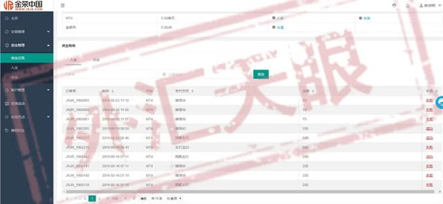 金荣中国贵金属下载金荣中国-第3张图片-翡翠网 金荣中国贵金属下载金荣中国-第3张图片-翡翠网
