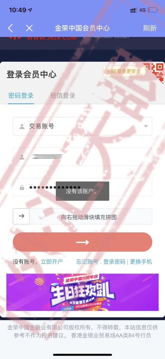 金荣中国贵金属下载金荣中国-第5张图片-翡翠网 金荣中国贵金属下载金荣中国-第5张图片-翡翠网