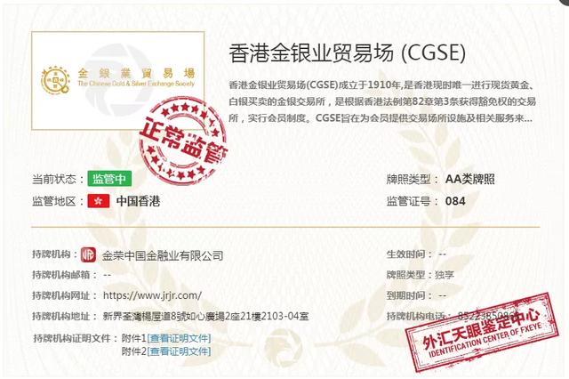 金荣中国贵金属下载金荣中国-第8张图片-翡翠网 金荣中国贵金属下载金荣中国-第8张图片-翡翠网