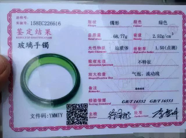 关于清代翡翠手镯拍卖价格的信息-第9张图片-翡翠网 关于清代翡翠手镯拍卖价格的信息-第9张图片-翡翠网