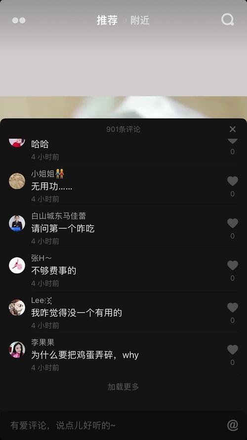 包含抖音为什么不能看评论的词条-第2张图片-翡翠网 包含抖音为什么不能看评论的词条-第2张图片-翡翠网