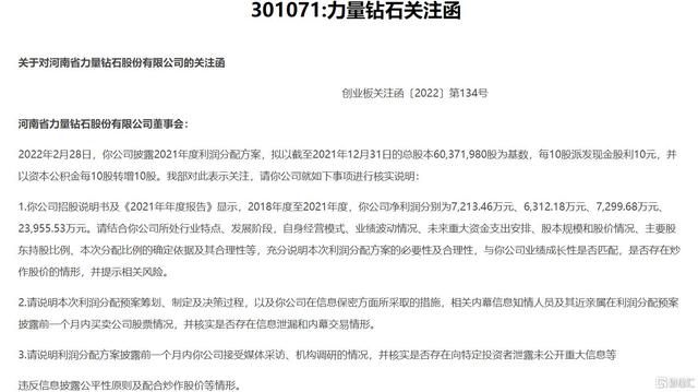 力量钻石上市时间力量钻石上市价格预测-第2张图片-翡翠网 力量钻石上市时间力量钻石上市价格预测-第2张图片-翡翠网