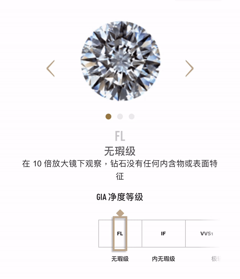 钻石4c标准表,钻石4c净度分级表-第7张图片-翡翠网 钻石4c标准表,钻石4c净度分级表-第7张图片-翡翠网