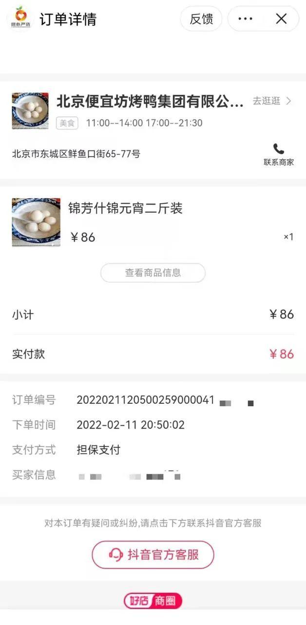 抖音用id搜不到用户,抖音昵称找不到人-第1张图片-翡翠网 抖音用id搜不到用户,抖音昵称找不到人-第1张图片-翡翠网