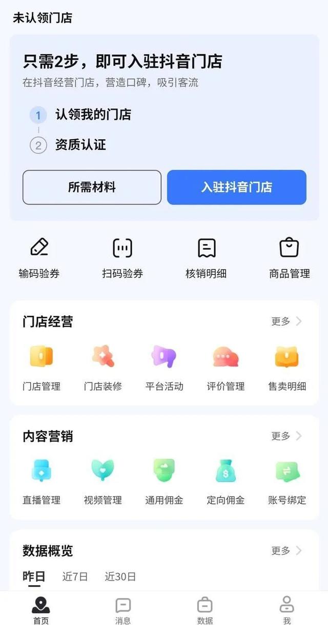 抖音用id搜不到用户,抖音昵称找不到人-第4张图片-翡翠网 抖音用id搜不到用户,抖音昵称找不到人-第4张图片-翡翠网