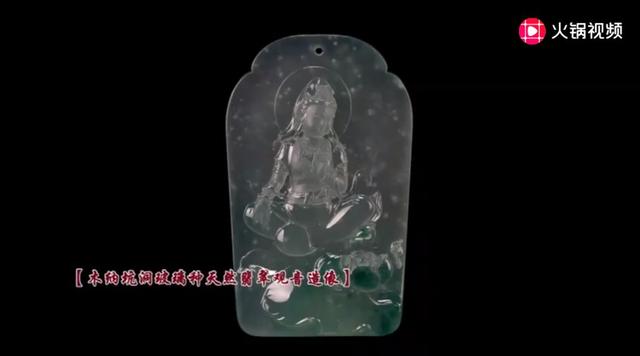 玻璃做的假翡翠图片,玻璃种翡翠观音价格-第3张图片-翡翠网 玻璃做的假翡翠图片,玻璃种翡翠观音价格-第3张图片-翡翠网