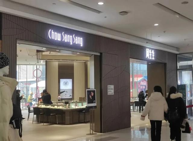 周大福官网,周大生跟周大福哪个好-第2张图片-翡翠网 周大福官网,周大生跟周大福哪个好-第2张图片-翡翠网