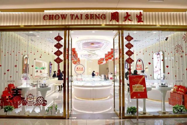 周大福官网,周大生跟周大福哪个好-第3张图片-翡翠网 周大福官网,周大生跟周大福哪个好-第3张图片-翡翠网