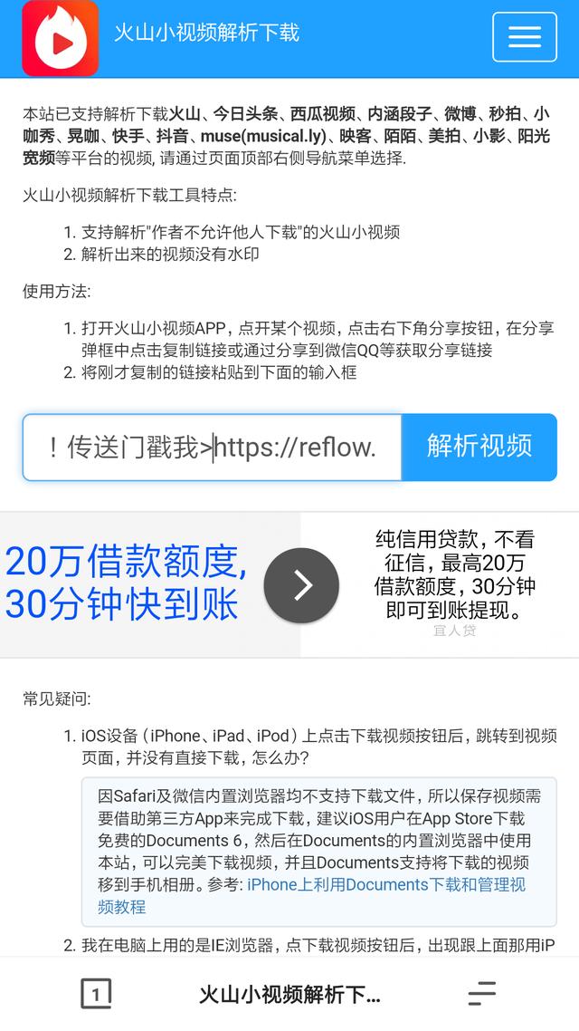 火山视频下载火山视频下载旧版-第4张图片-翡翠网