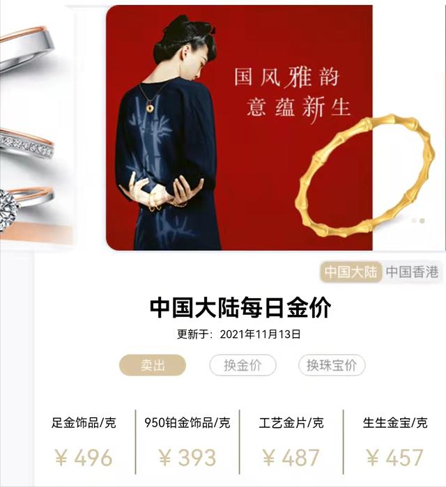 黄金排名前十名品牌有哪些口碑最好的黄金品牌-第9张图片-翡翠网 黄金排名前十名品牌有哪些口碑最好的黄金品牌-第9张图片-翡翠网