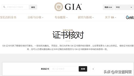 gia证书官网gia证书查询官网-第6张图片-翡翠网 gia证书官网gia证书查询官网-第6张图片-翡翠网