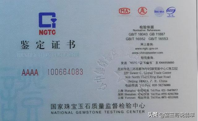 玻璃种翡翠知识讲解,翡翠基本知识图片-第24张图片-翡翠网 玻璃种翡翠知识讲解,翡翠基本知识图片-第24张图片-翡翠网