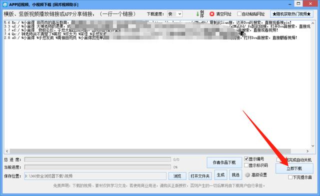 抖音短视频下载,抖音创作服务平台-第4张图片-翡翠网 抖音短视频下载,抖音创作服务平台-第4张图片-翡翠网