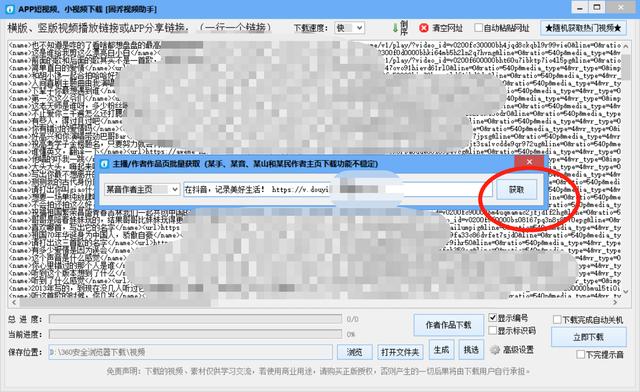 抖音短视频下载,抖音创作服务平台-第6张图片-翡翠网 抖音短视频下载,抖音创作服务平台-第6张图片-翡翠网