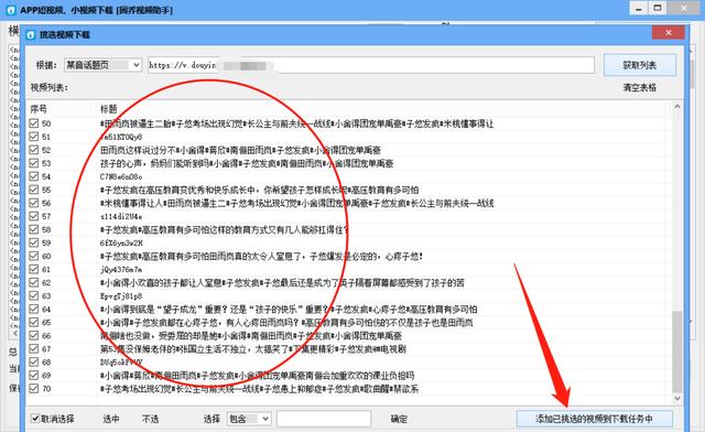 抖音短视频下载,抖音创作服务平台-第7张图片-翡翠网 抖音短视频下载,抖音创作服务平台-第7张图片-翡翠网