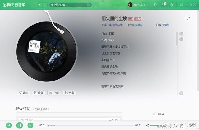 2018抖音最热歌曲排名2018最火歌曲-第7张图片-翡翠网