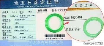 包含有证书的翡翠价格的词条-第3张图片-翡翠网