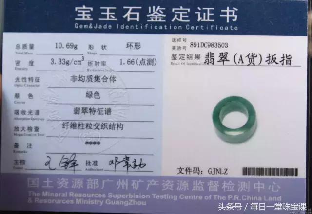 关于高冰翡翠原石价钱的信息-第8张图片-翡翠网 关于高冰翡翠原石价钱的信息-第8张图片-翡翠网