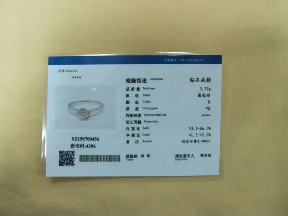 钻石证书查询官网的简单介绍-第2张图片-翡翠网 钻石证书查询官网的简单介绍-第2张图片-翡翠网