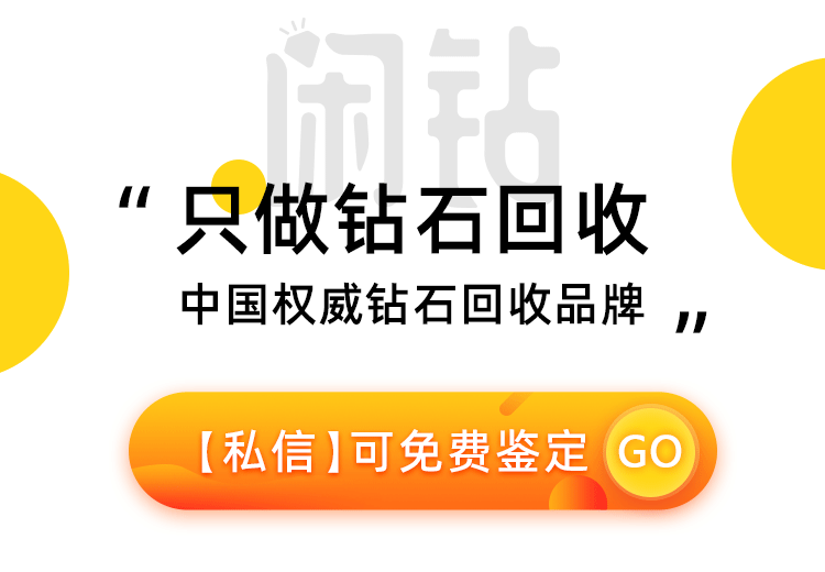 30分钻戒回收大概多少钱30分钻戒回收价格多少-第3张图片-翡翠网 30分钻戒回收大概多少钱30分钻戒回收价格多少-第3张图片-翡翠网