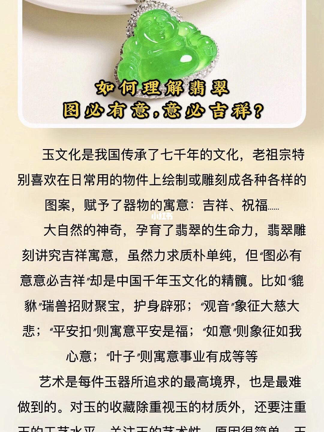玉翡翠知识星球,霜叶草在哪个星球-第2张图片-翡翠网