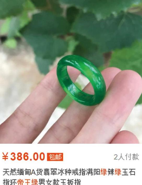 2万的翡翠手镯旗舰店真假翡翠知识-第6张图片-翡翠网 2万的翡翠手镯旗舰店真假翡翠知识-第6张图片-翡翠网