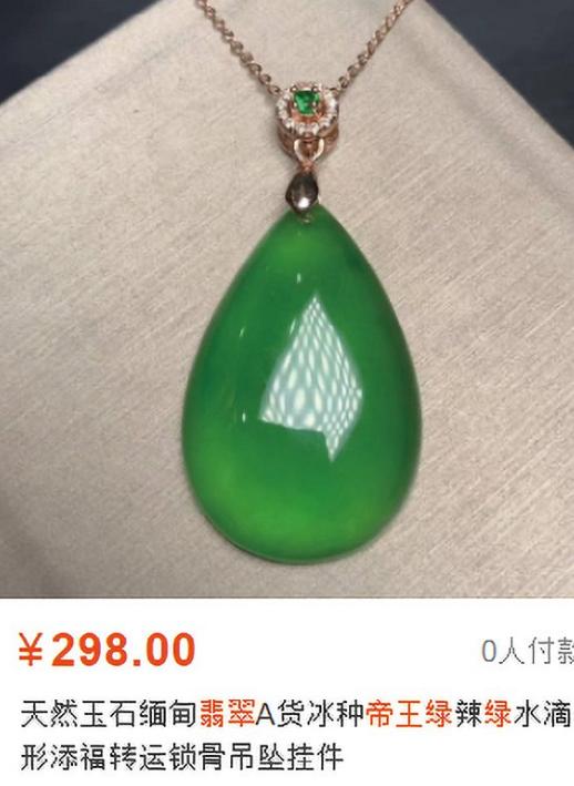 2万的翡翠手镯旗舰店真假翡翠知识-第9张图片-翡翠网 2万的翡翠手镯旗舰店真假翡翠知识-第9张图片-翡翠网