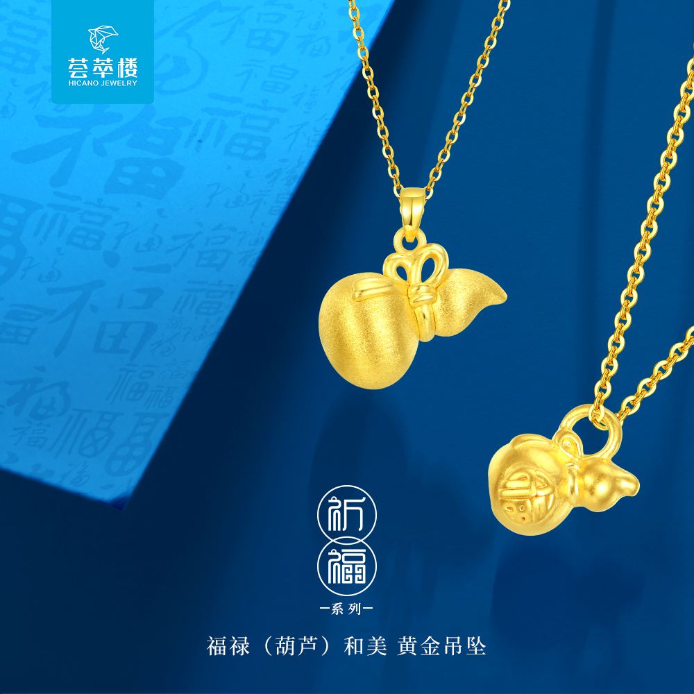 荟萃楼珠宝黄金可靠吗,荟萃楼珠宝是全国连锁吗-第1张图片-翡翠网 荟萃楼珠宝黄金可靠吗,荟萃楼珠宝是全国连锁吗-第1张图片-翡翠网