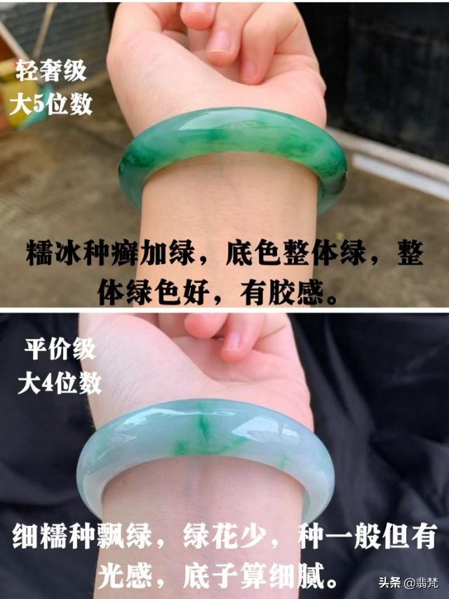八千翡翠手镯图片,千数翡翠手镯图片-第4张图片-翡翠网 八千翡翠手镯图片,千数翡翠手镯图片-第4张图片-翡翠网
