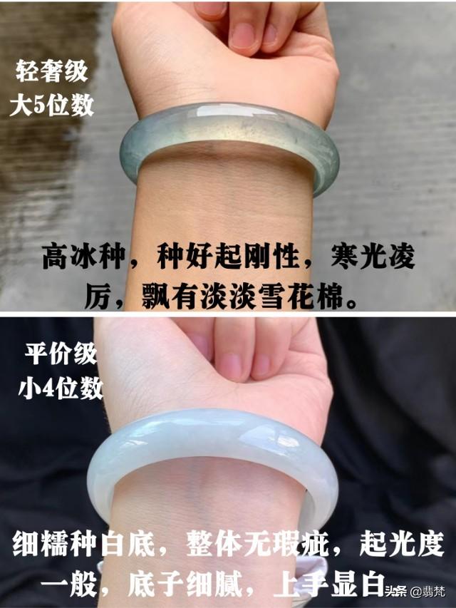 八千翡翠手镯图片,千数翡翠手镯图片-第5张图片-翡翠网 八千翡翠手镯图片,千数翡翠手镯图片-第5张图片-翡翠网